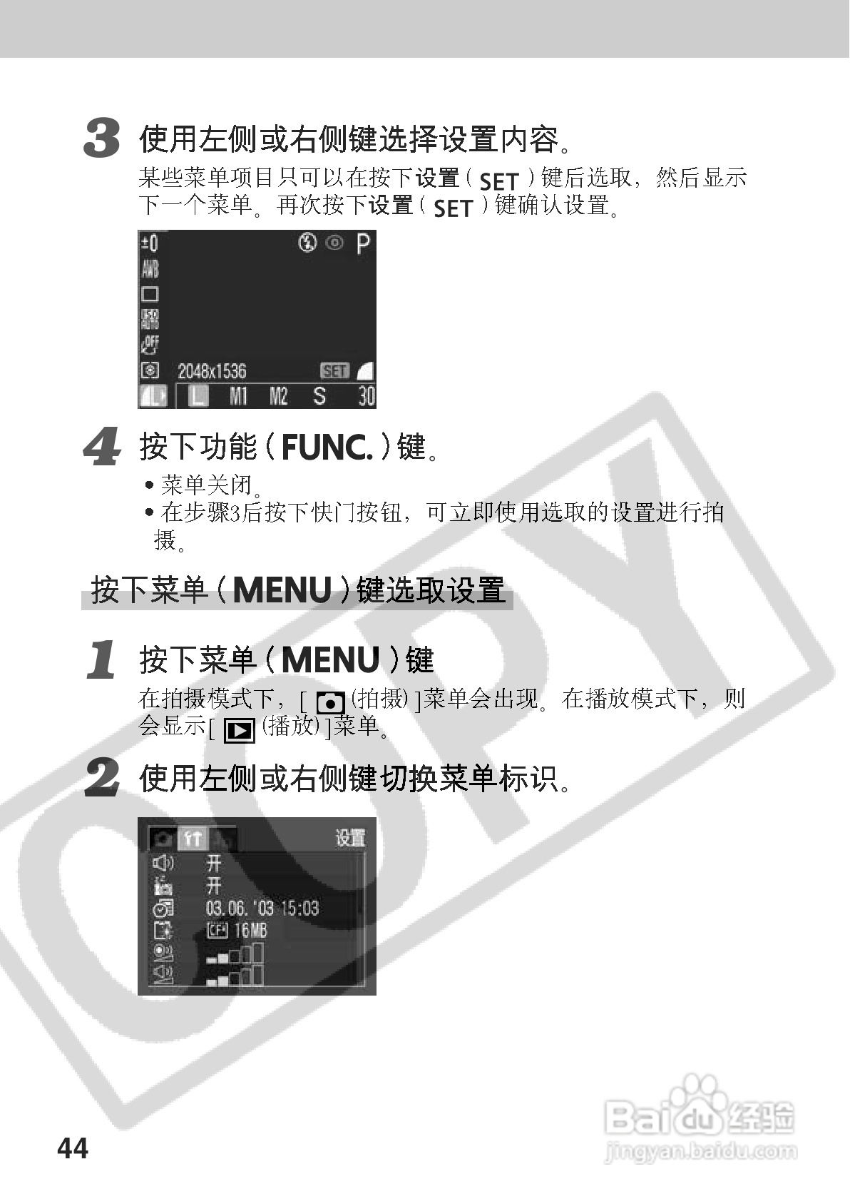 佳能PowerShot A70数码相机使用说明书:[5]
