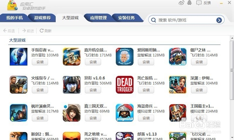 app市场安卓的那个最好用?