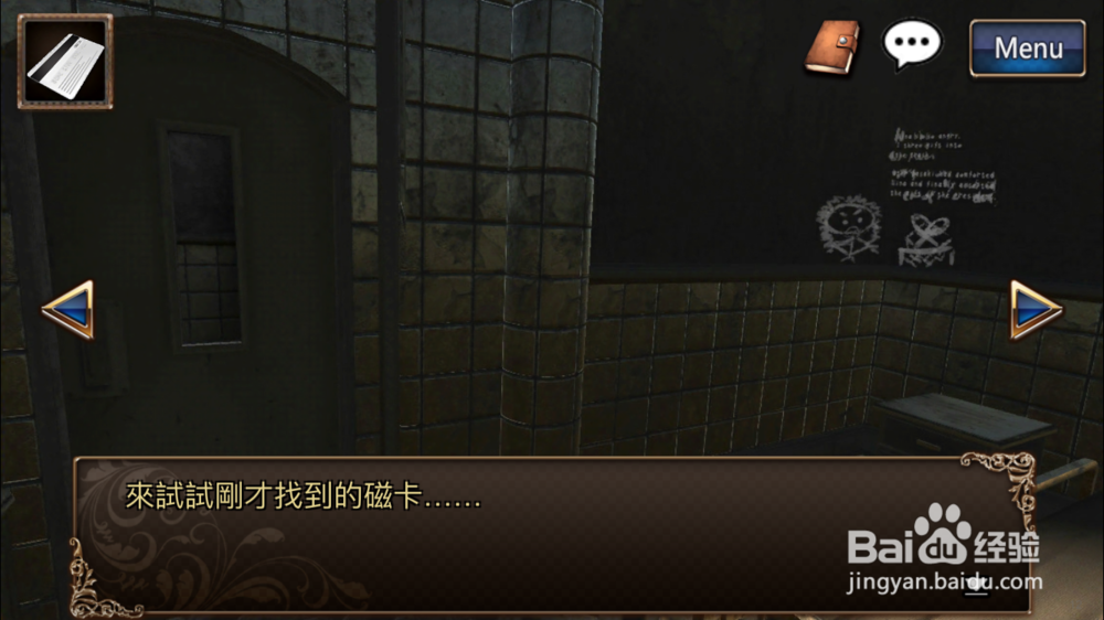 逃脱解密《古董旅店2》体验版第12关通关攻略