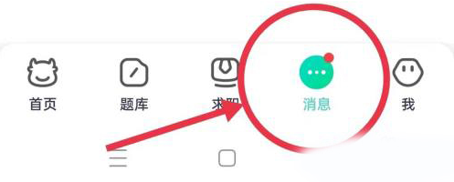 牛客app如何查看回复信息