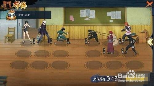 火影忍者ol挑战屋攻略