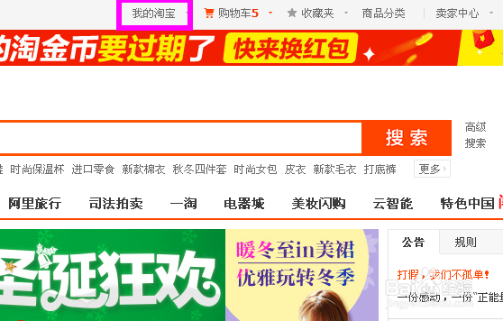 淘宝怎么确认收货和评价？