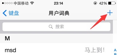 在iPhone手机上怎样打出苹果Logo标志？