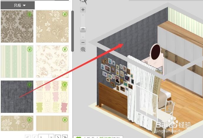 3D视图下爱福窝设计如何装饰房间