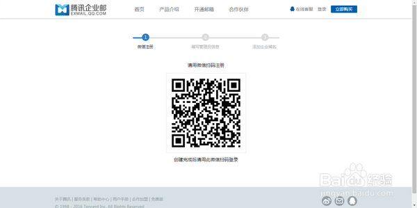 教你怎么搞一个专属于你的域名邮箱