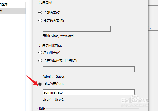 IIS中WEBDAV怎么配置