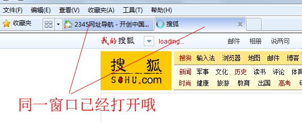 浏览器怎么设置在同一个窗口打开很多标签窗口？