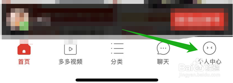 拼多多怎么恢复登录