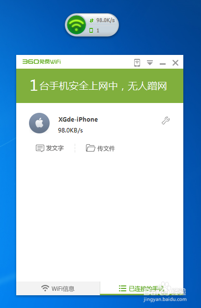 怎样利用电脑自带无线网卡创建无线网络(wifi)
