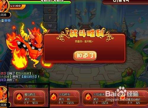 洛克王国巴顿的考验怎么过?