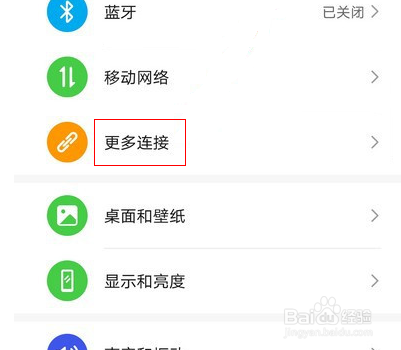 华为手机怎么开启默认打印服务