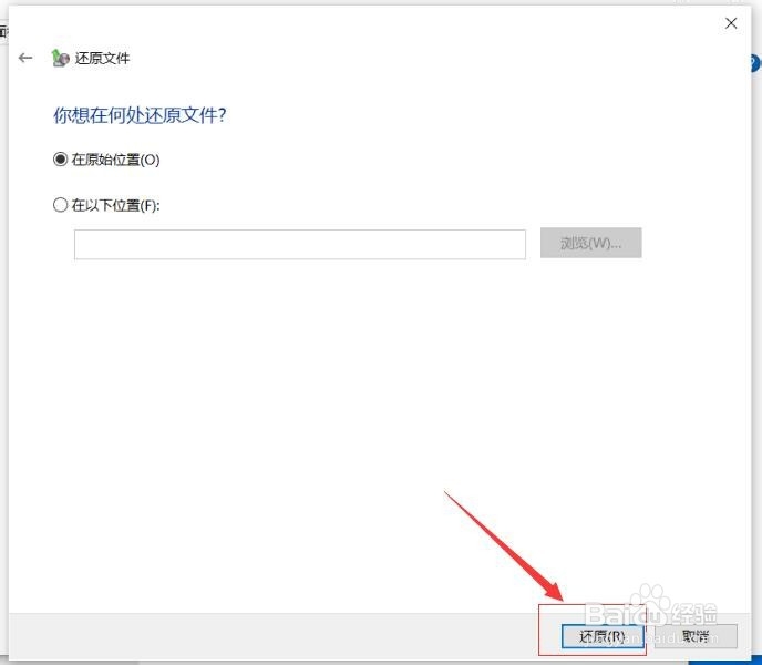 Win10正式版怎么备份或还原系统