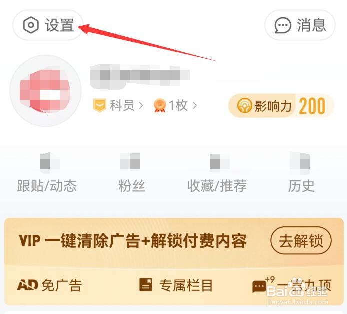 网易新闻在WIFI网络下自动播放文章内的视频文件