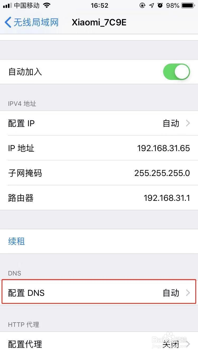 app store下载速度慢怎么办