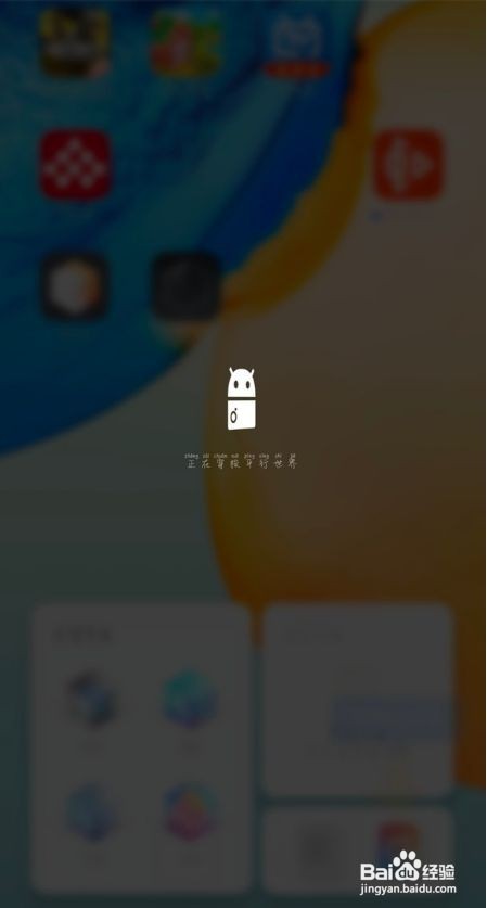 vivox30如何进入经典桌面