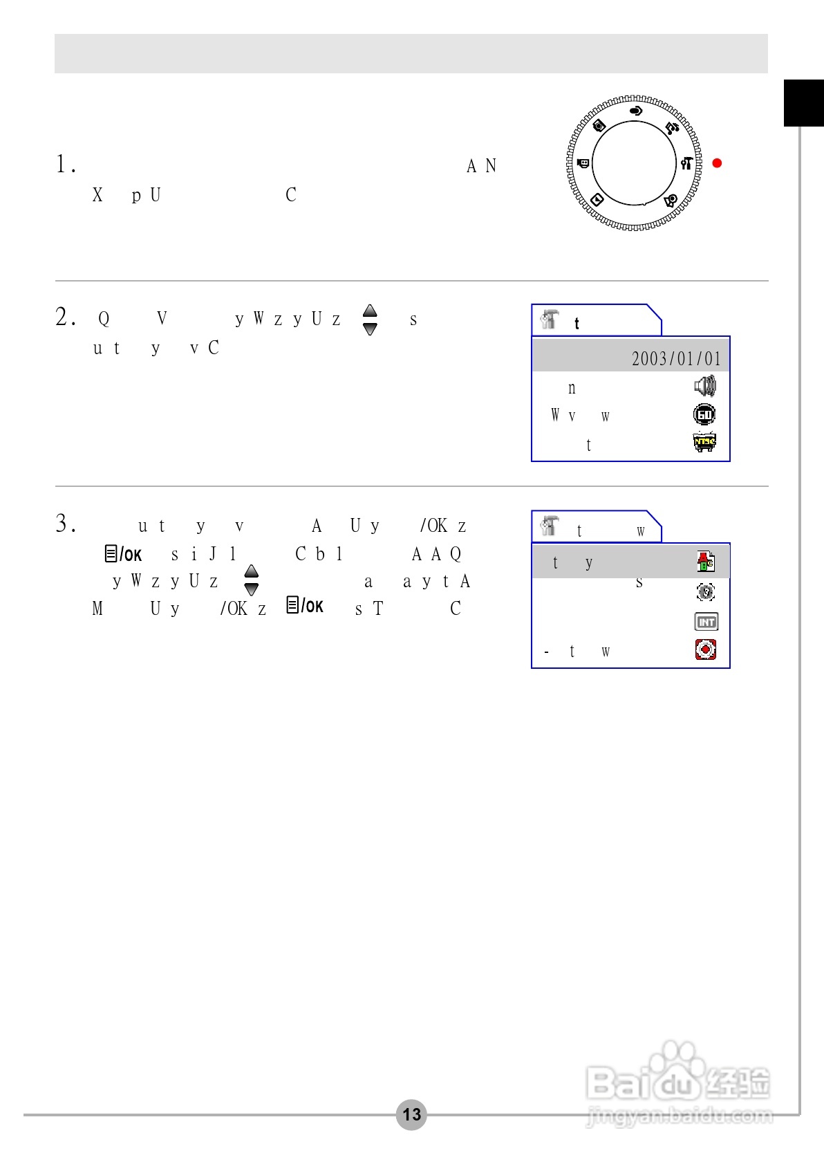 爱普泰克DV6600数码摄像机使用说明书:[2]