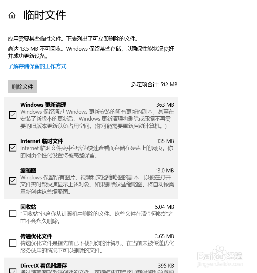 win10最全深度清理c盘