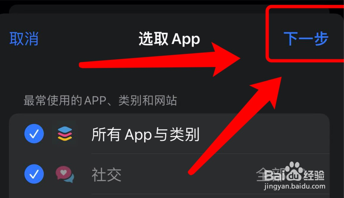 iphone怎么设置应用锁