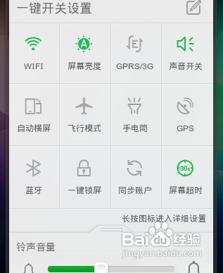 步步高VIVO E1手机如何开启窗口动画