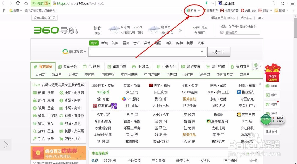 如何深度屏蔽浏览器广告？