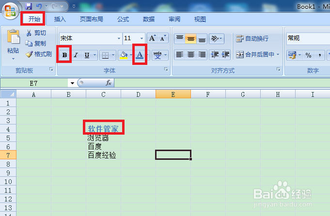 Excel宏如何进行录制与调用