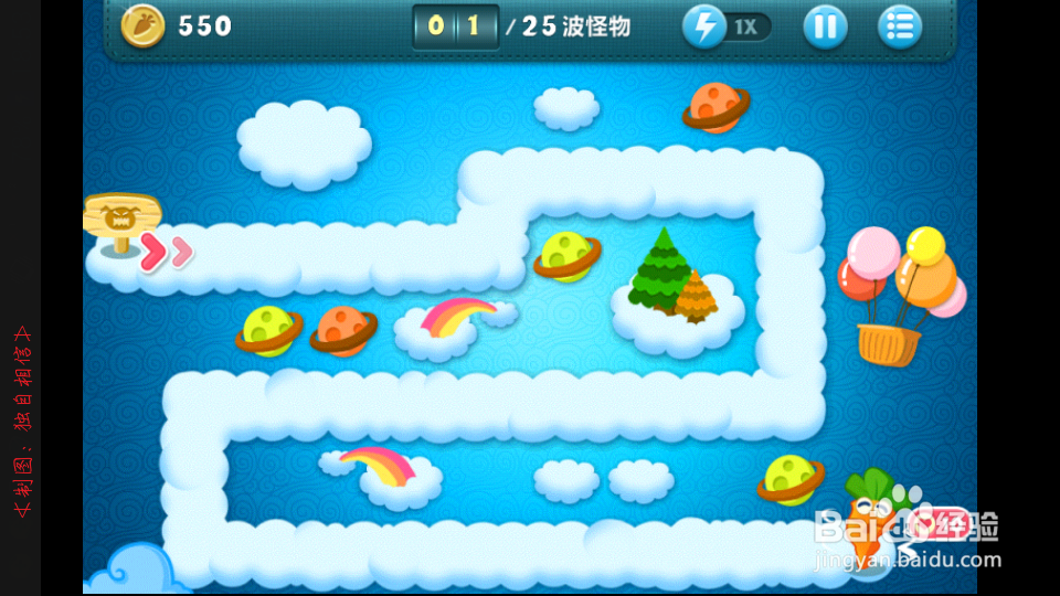 保卫萝卜视频攻略：[10]天际第8关