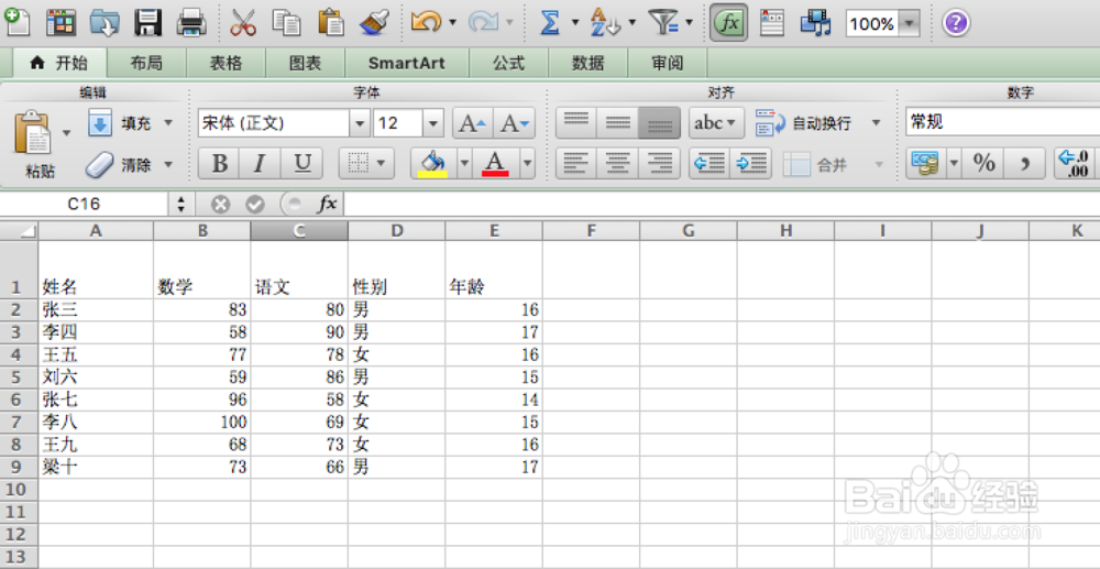 Excel小技巧--合并单元格数据
