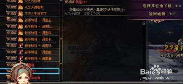 dnf86级没任务了怎么办