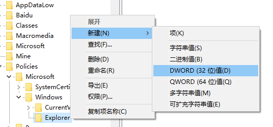 Win10怎样关闭通知