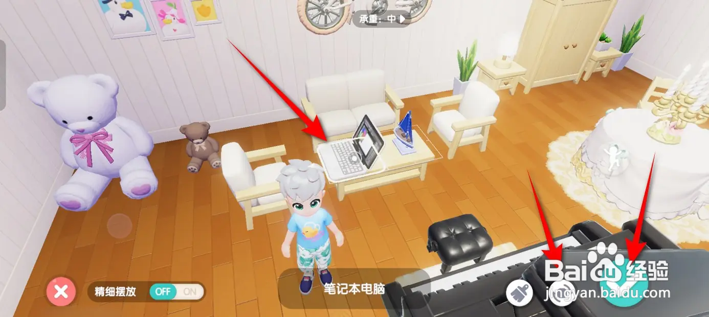 如何在心动小镇使用笔记本电脑