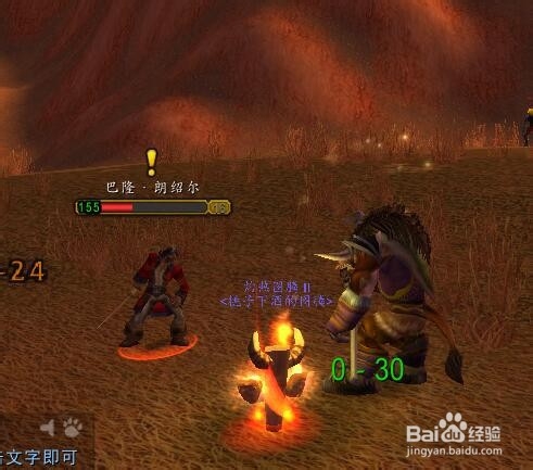 魔兽(怀旧服攻略)“通缉巴隆郎绍尔”怎么完成