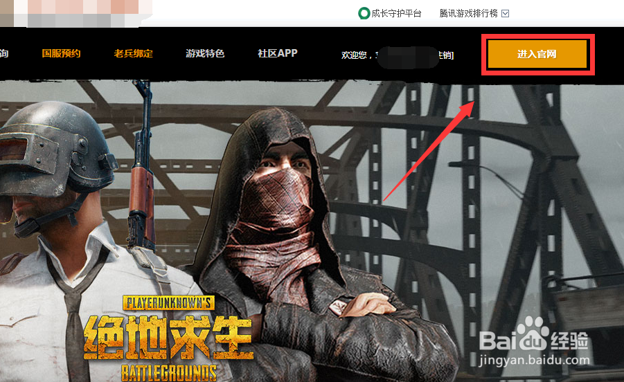 绝地求生国服最新电脑配置要求