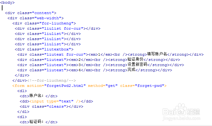 DW如何制作特效步骤提醒导航效果模板+验证码