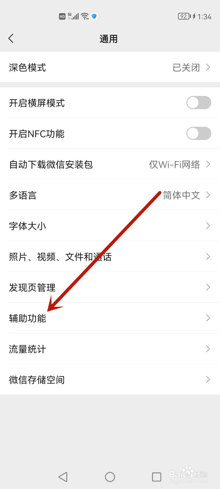 微信步数在哪里