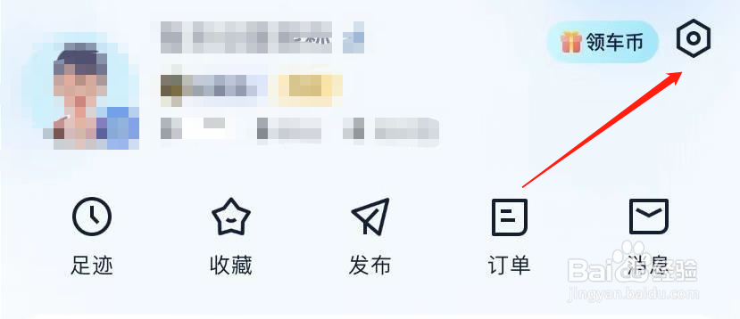 汽车之家APP怎么查看软件版本号