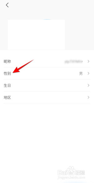 云听怎么设置性别