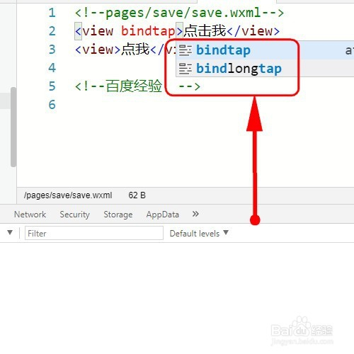 小程序怎样给元素添加点击操作 触发函数