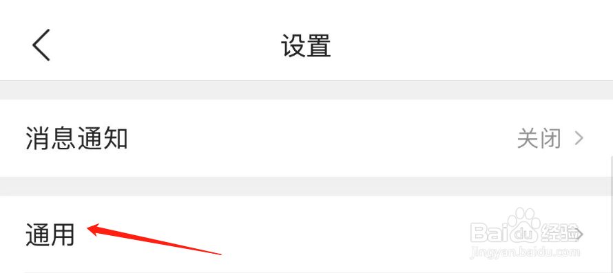 怎么开启QQ浏览器的显示推荐网站