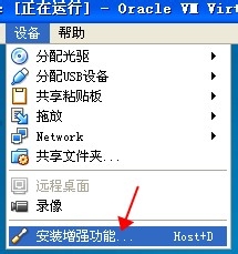 oracle vm virtualBox共享文件夹功能怎么用