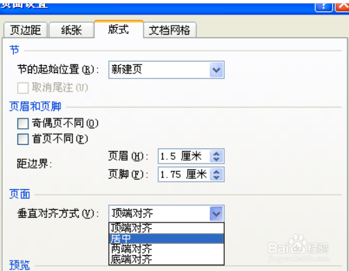 wps怎么把文字放到纸最中间