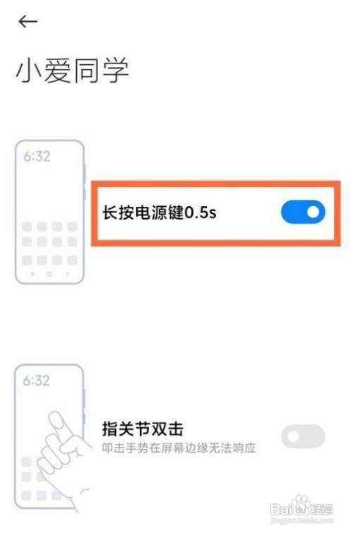 小米11手机怎样设置使用音量键唤醒小爱同学？
