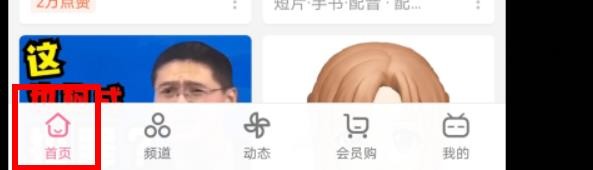 哔哩哔哩怎么开启公开显示玩过的游戏