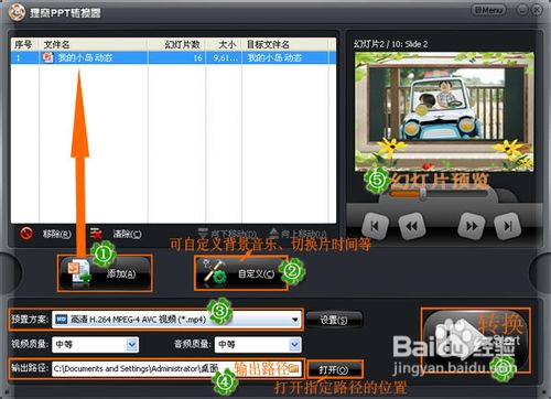 如何制作ppt模板？