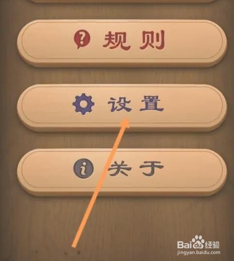 元游围棋的五子棋如何设置落子方式