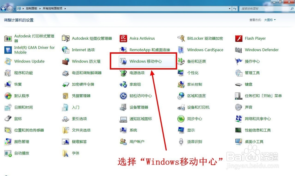 笔记本电脑搜索不到无线网络（Wifi）的解决方法