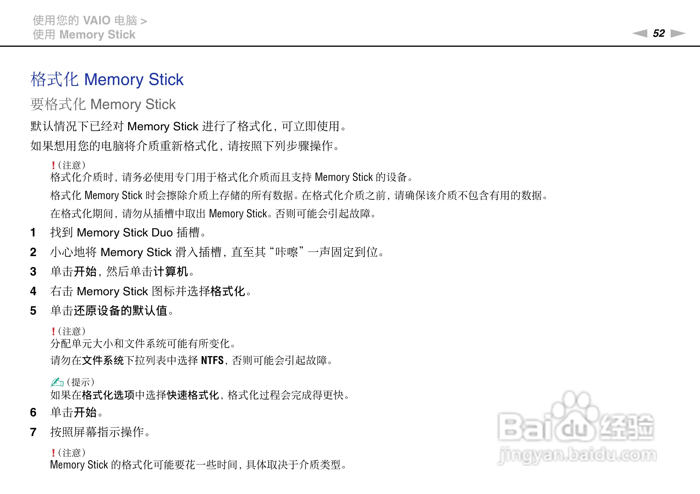 索尼VPCSA系列笔记本电脑使用说明书:[6]