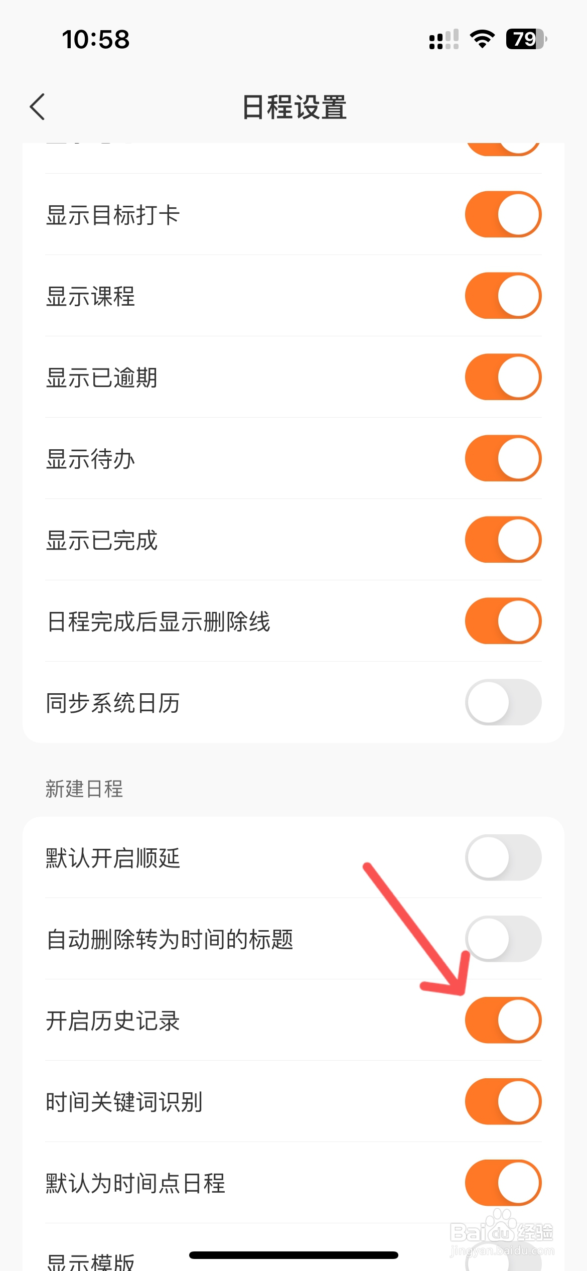 指尖时光在哪开启历史记录