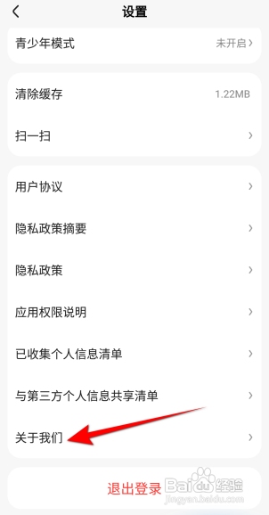 好看视频查看企业信息介绍怎么做
