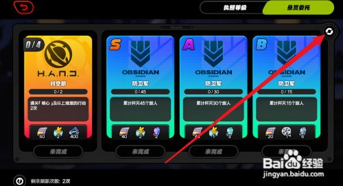 绝区零如何刷新悬赏委托