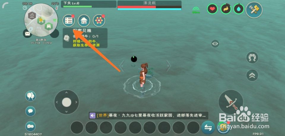 创造与魔法牛郎怎么得